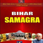 KBC Nano Bihar Samagra English Medium Latest Edition 2022 Original Book