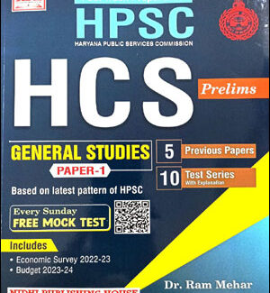 Nidhi Publishing House HCS (Haryana) Prelims General Studies Paper-1 By Dr. Ram Mehar Mock Test Series English Medium