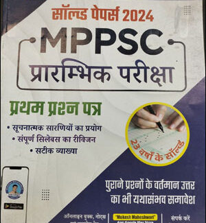 Vaishnavi Parkashan By Mukesh Maheshwari Solved Paper MPPSC Praarambhik Pareeksha 2024 Hindi Medium Original Book