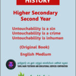History Higher Secondary Second Year Original Book by Tamil Nadu Revised Edition English Medium