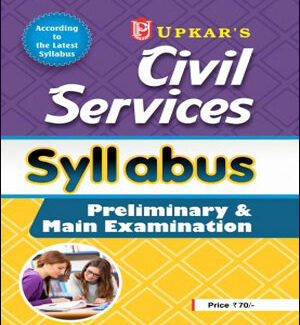 Upkar's Parkashan Civil Services Syllabus Preliminary & Main Examination English Medium Original Book