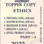 Lukmaan IAS Topper Copy Ethics Part 3 English Medium 2022