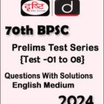 Drishti Ias 70th BPSC Prelims Test Series 01 to 08 Questions With Solutions 2024 English Medium