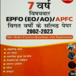 UPSC EPFO(EO/AO) APFC Ki Publication 7 Years Hindi Medium