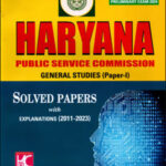 KBC NANO Haryana (Public Service Commission) HCS Preliminary Exam 2024 General Studies Paper-1 Solved Papers With Explanations (2011-2023)