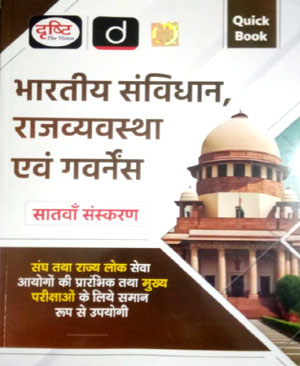 BHARTIYA-GOVERNANCE.jpg