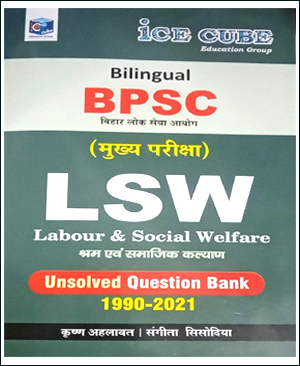 BPSC-LSW.jpg