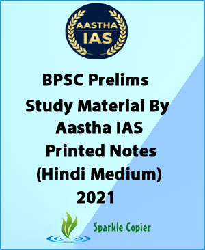 BPSC-STUDY-MATERIAL-1.jpg