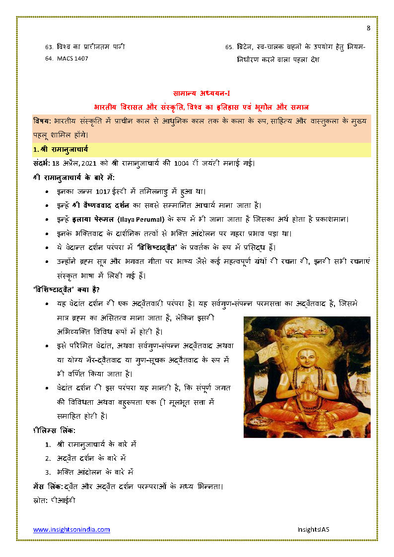 CA-Hindi-Compilation-April_Page8.jpg