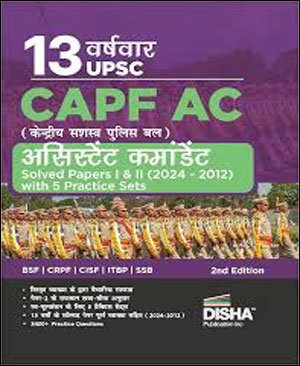 CAPF-AC.jpg