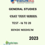 VISION IAS CSAT Test Series - 16 To 20 Hindi Medium 2023