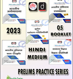 Drishti IAS Prelims Practice Series 5 Books Combo Set Hindi Medium Original Book 2023-23