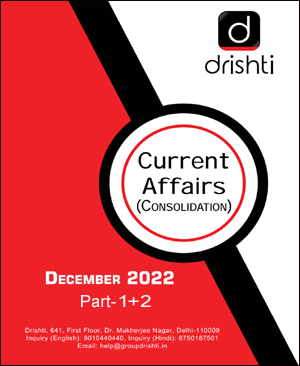 Drishti-IAS-CA-2022.jpg