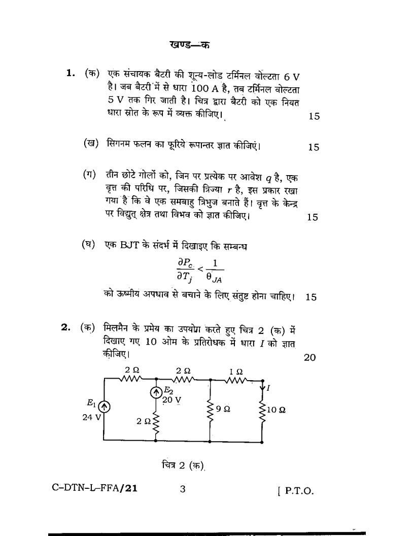Electrical-Engineering-2011-21_Page5.jpg