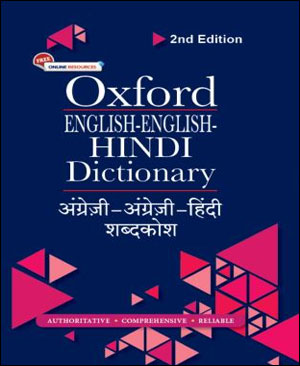 English-English-Hindi-Dictionary.jpg