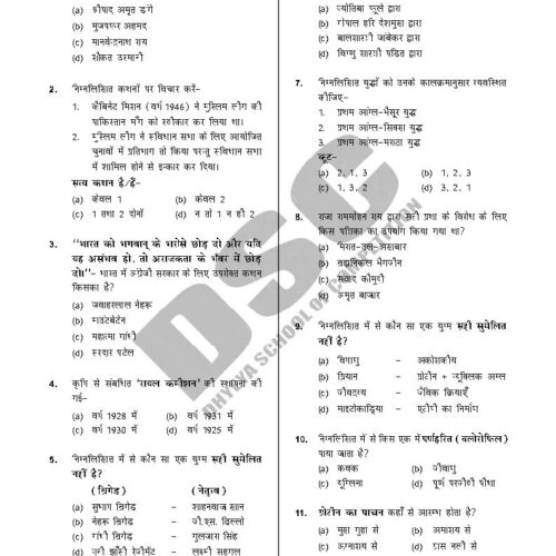 Dhyeya Ias Uttar Pradesh GS Prelims Test Series 01 To 18 Bilingual Test 2024 Questions With Solutions