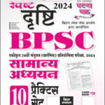 Ghatna Chakra Drishti General Studies BPSC Prelims 10 Practice Set Hindi Medium 2024 Original Book