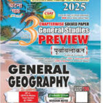 Ghatna Chakra Chapterwise Solved Paper General Geography Preview English Medium 2025