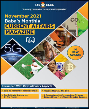 IAS Baba Monthly Magazine November Current Affair 2021 Hindi Medium