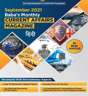 IAS Baba Monthly Magazine September Current Affair 2021 Hindi Medium