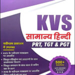 Adda247 Publications KVS General Hindi (सामान्य हिंदी) 500+ Questions With Detailed Solutions For PRT,TRT & PGT Hindi Medium 