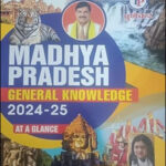 Punekar Madhya Pradesh General Knowledge At A Glance English Medium Original Book