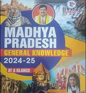Punekar Madhya Pradesh General Knowledge At A Glance English Medium Original Book