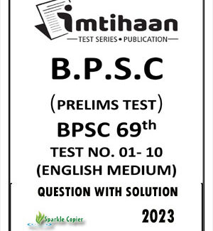 Imtihaan Test Series Publication BPSC 69th Prelims Test - 01 To 10 English Medium 2023