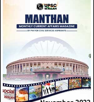 Manthan Monthly Current Affairs Magazine By UPSC Wallah November Printed Notes English Medium 2022