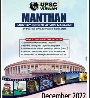 Manthan Monthly Current Affairs Magazine By UPSC Wallah December Printed Notes English Medium 2022
