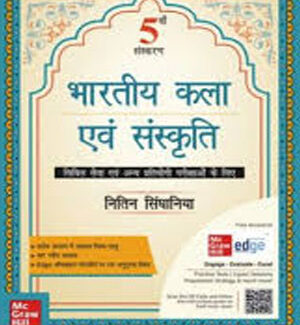 Indian Art and Culture 5th Edition by Nitin Singhania Hindi Medium