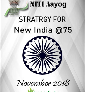 Strategy For New India @ 75 NITI AAYOG Printed Notes English Medium  