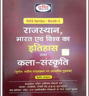Drishti IAS RAS Series Book-1 History and Art-Culture of India and the World 2nd Edition August 2021 Hindi Medium