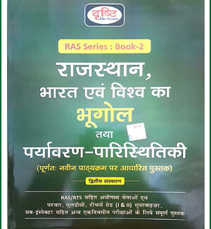 Drishti IAS RAS Series Book-2 Geography and Ecology of Rajasthaan India and the World 2nd Edition August 2021 Hindi Medium