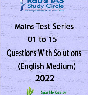 Rau's IAS Mains Test Series 01 to 15 English Medium 2022