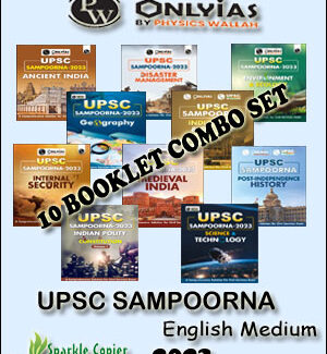UPSC Sampoorna UPSC Wallah 2023 English Medium 10 Booklets 1 Combo Set B/W Printout
