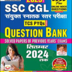 SSC CGL Question Bank - 2025 Kiran Publication- Hindi Medium