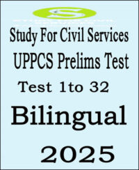 Study For Civil Services UPPCS Prelims Test Series Bilingual 2025