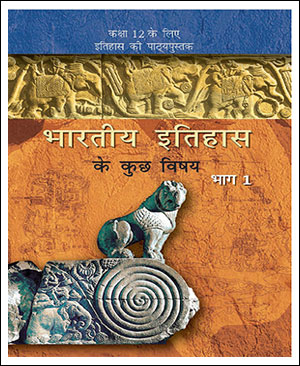 Themes-In-Indian-History-Part-I.jpg