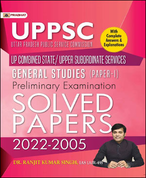 UPPSC-2.jpg