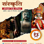 Vision Ias PT 365 (कला एवं संस्कृति) Art & Culture (April 2023 To December 2023) Hindi Medium