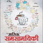 Vision Ias Monthly Current Affairs February (फ़रवरी) Magazine 2024 Hindi Medium