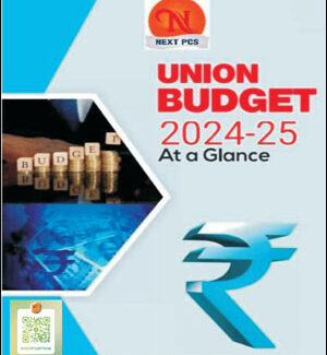 Next PCS Union Budget (At A Glance) 2024-25 English Medium