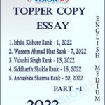 Vision IAS Topper Copy Essay Part 1 English Medium 2022