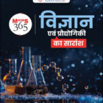 Vision Ias Mains 365 Science & Technology Summary Hindi Medium