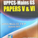 KBC Nano UPPSC Mains GS Papers V & VI Solved 2023 By Achal Priyadarshy Original Book English Medium