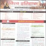 Cosmos Publication (विश्व इतिहास) World History By Mahesh Kumar Barnwal Paper Hindi Medium
