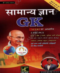 Samanya Gyan  G.K KBC Nano Hindi Medium