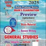 Ghatna Chakra  UPPCS Mains Preview GS  Ethics, Integrity and Aptitude 4th Paper 2025  Original Book
