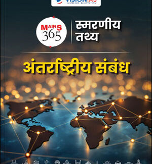 Vision Ias  Mains 365  Quick Facts International Relations (अंतरराष्ट्रीय संबंध) Hindi Medium